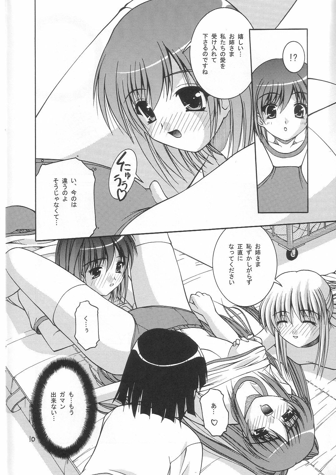 (C68) [Juicy Fruits (Satomi Hidefumi)] Be Positive! (ToHeart 2) page 9 full