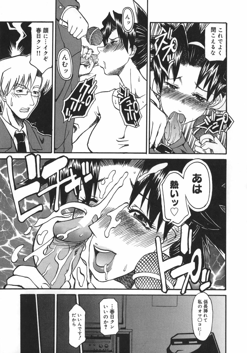 [Kanna Tenzaki] Neechan yori Ai wo Komete To Heart page 109 full