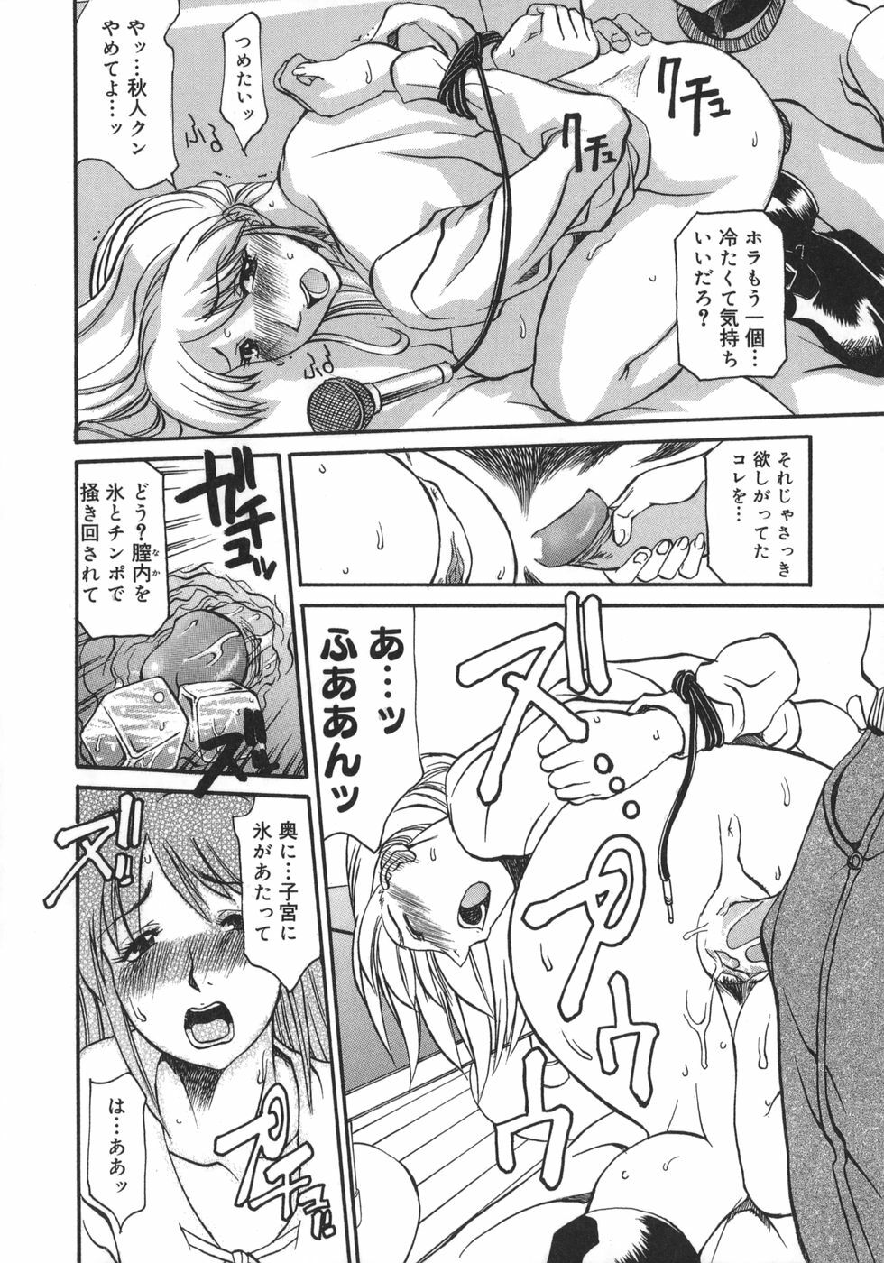 [Kanna Tenzaki] Neechan yori Ai wo Komete To Heart page 112 full