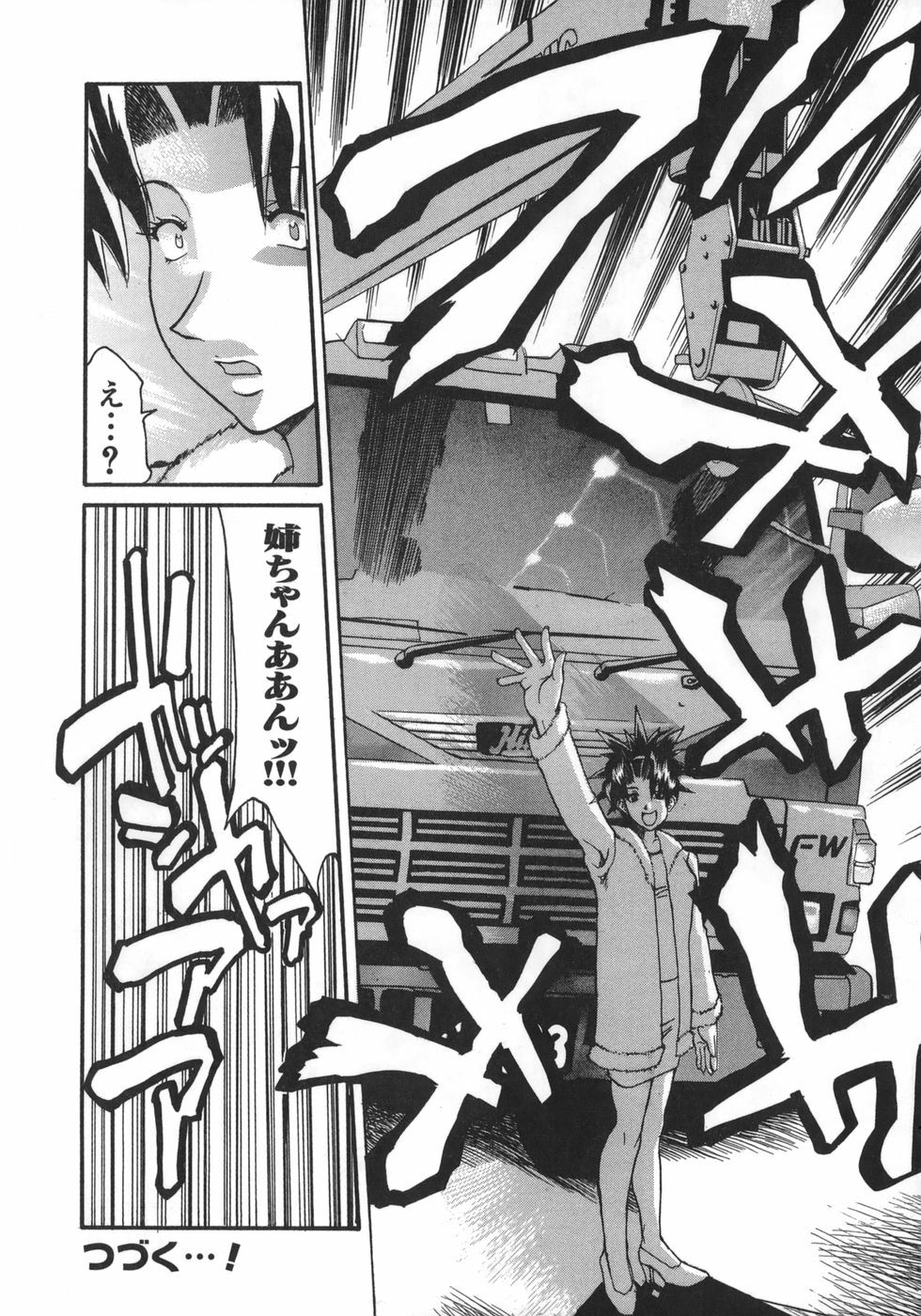 [Kanna Tenzaki] Neechan yori Ai wo Komete To Heart page 116 full