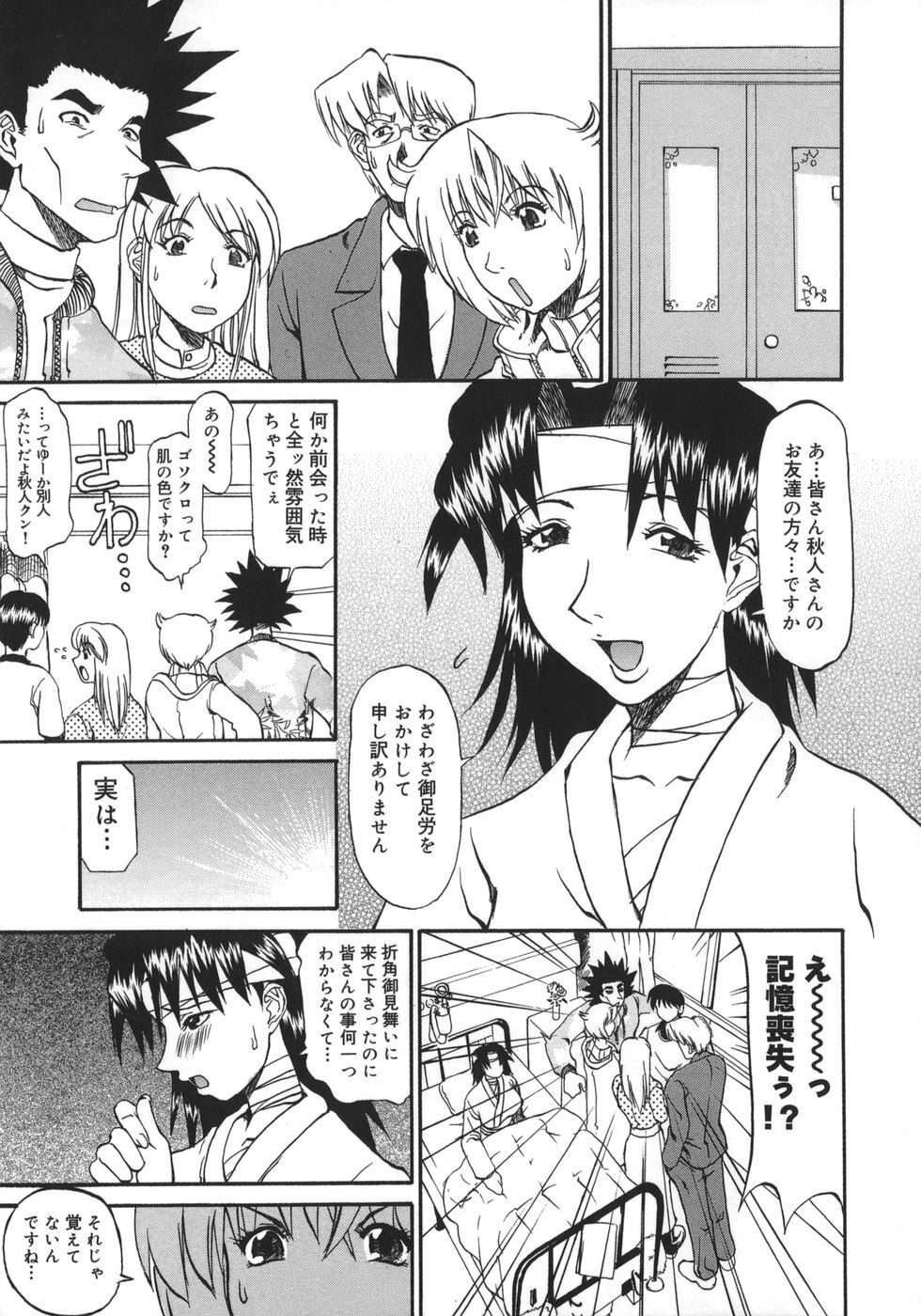 [Kanna Tenzaki] Neechan yori Ai wo Komete To Heart page 119 full