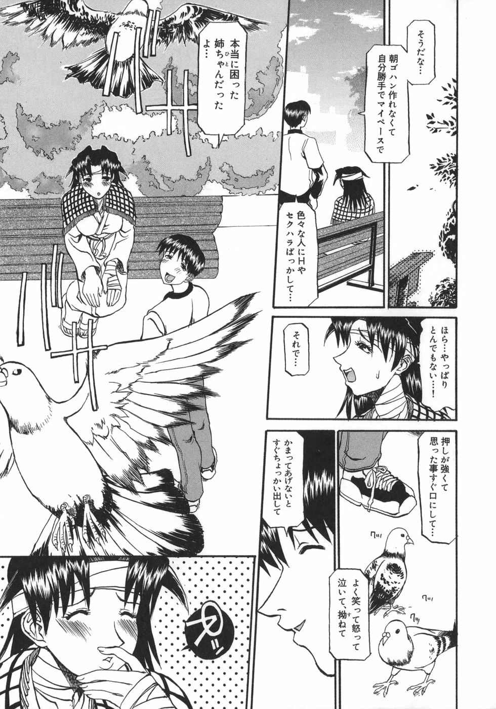 [Kanna Tenzaki] Neechan yori Ai wo Komete To Heart page 121 full