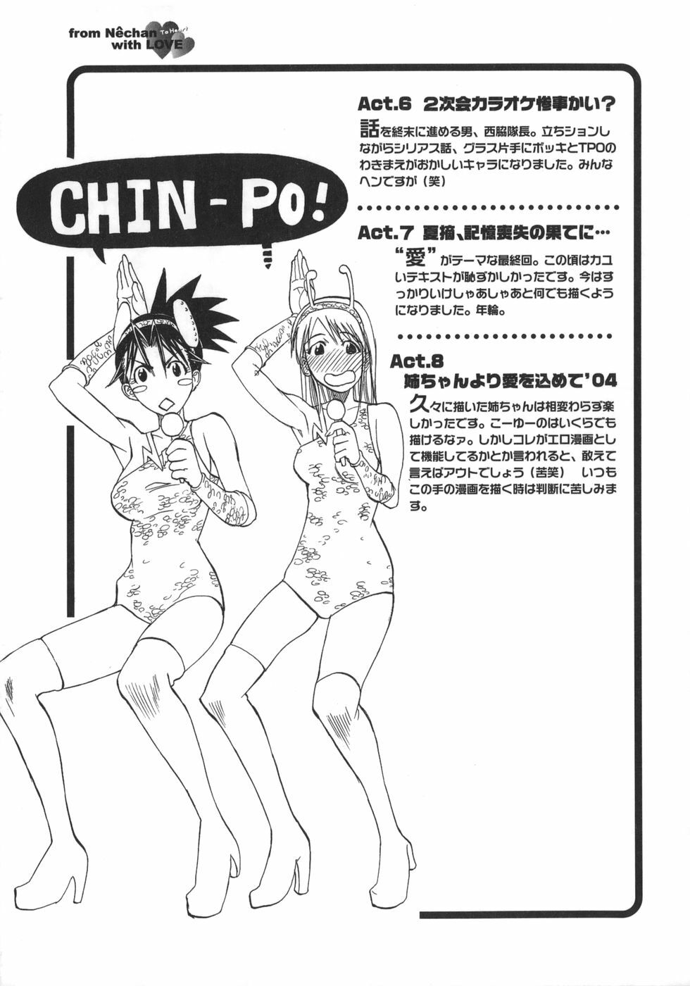 [Kanna Tenzaki] Neechan yori Ai wo Komete To Heart page 149 full