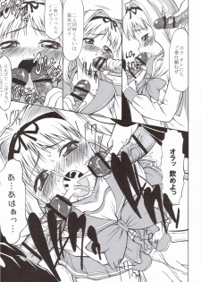 [Handsome Aniki (Asuhiro)] Ultra Happy School Life (To Heart 2) - page 14