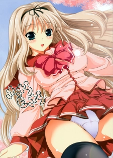 [Goromenz (Yasui Riosuke)] Sasara Mosara (ToHeart 2)