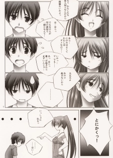 (C68) [Mahirutei (Izumi Mahiru)] Pinky Ring (ToHeart2) - page 10
