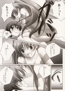 (C68) [Mahirutei (Izumi Mahiru)] Pinky Ring (ToHeart2) - page 12
