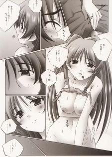 (C68) [Mahirutei (Izumi Mahiru)] Pinky Ring (ToHeart2) - page 16