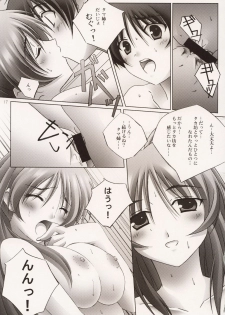 (C68) [Mahirutei (Izumi Mahiru)] Pinky Ring (ToHeart2) - page 18