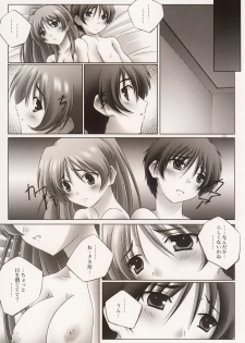 (C68) [Mahirutei (Izumi Mahiru)] Pinky Ring (ToHeart2) - page 21