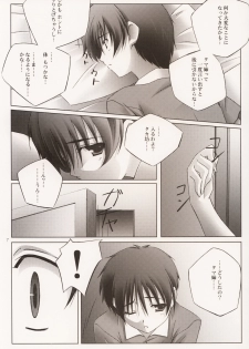(C68) [Mahirutei (Izumi Mahiru)] Pinky Ring (ToHeart2) - page 8