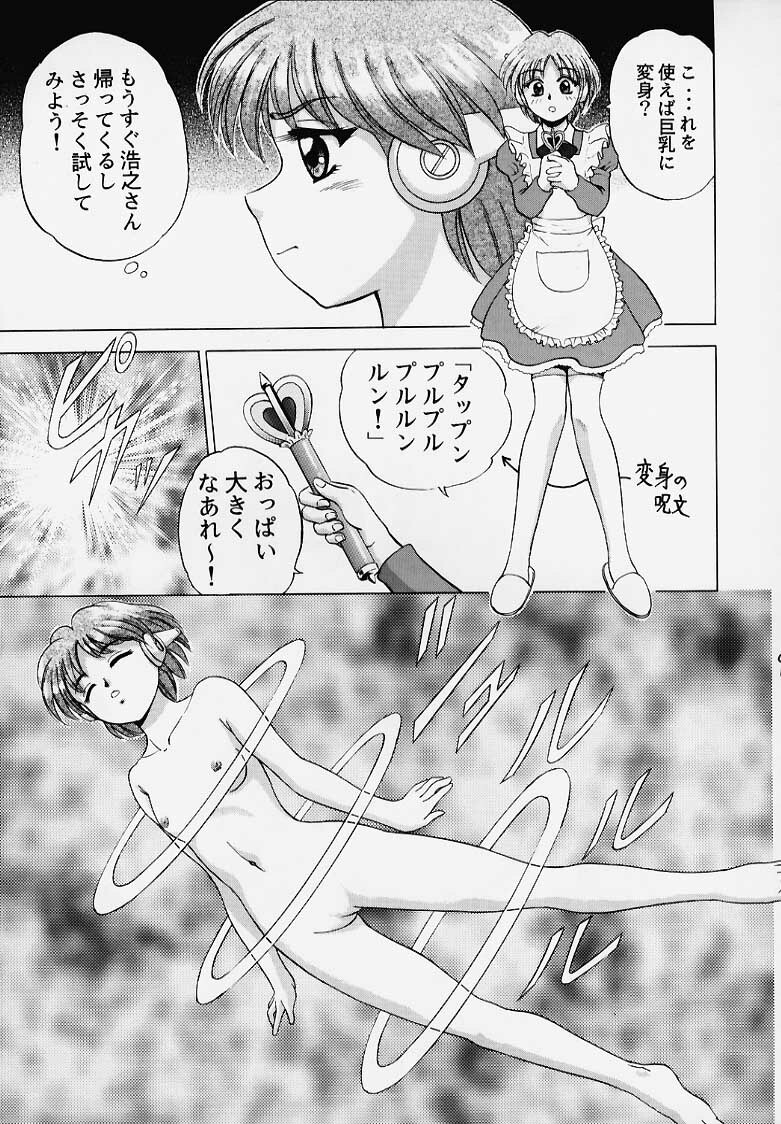(C56) [Yasurindou (Yasu Rintarou)] Caramel Corn Yasrin-do vol. 2 (To Heart) page 10 full