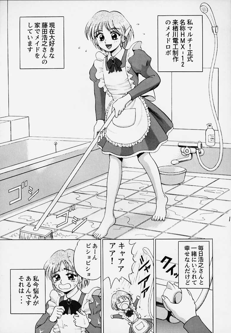 (C56) [Yasurindou (Yasu Rintarou)] Caramel Corn Yasrin-do vol. 2 (To Heart) page 2 full