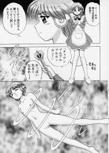 (C56) [Yasurindou (Yasu Rintarou)] Caramel Corn Yasrin-do vol. 2 (To Heart) - page 10