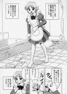 (C56) [Yasurindou (Yasu Rintarou)] Caramel Corn Yasrin-do vol. 2 (To Heart) - page 2