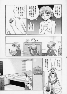 (C56) [Yasurindou (Yasu Rintarou)] Caramel Corn Yasrin-do vol. 2 (To Heart) - page 4