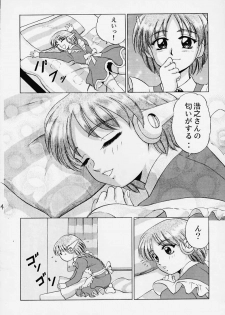 (C56) [Yasurindou (Yasu Rintarou)] Caramel Corn Yasrin-do vol. 2 (To Heart) - page 5