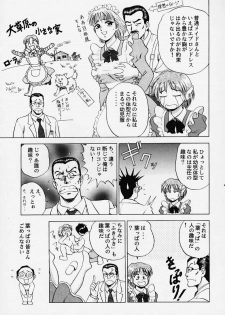 (C56) [Yasurindou (Yasu Rintarou)] Caramel Corn Yasrin-do vol. 2 (To Heart) - page 8