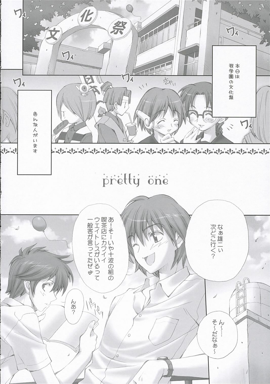 (SC32) [LiZ (Satomi Hinako)] Kawaism (ToHeart 2) page 7 full