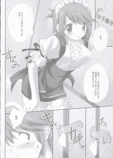 (SC32) [LiZ (Satomi Hinako)] Kawaism (ToHeart 2) - page 11