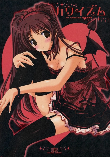(SC32) [LiZ (Satomi Hinako)] Kawaism (ToHeart 2)