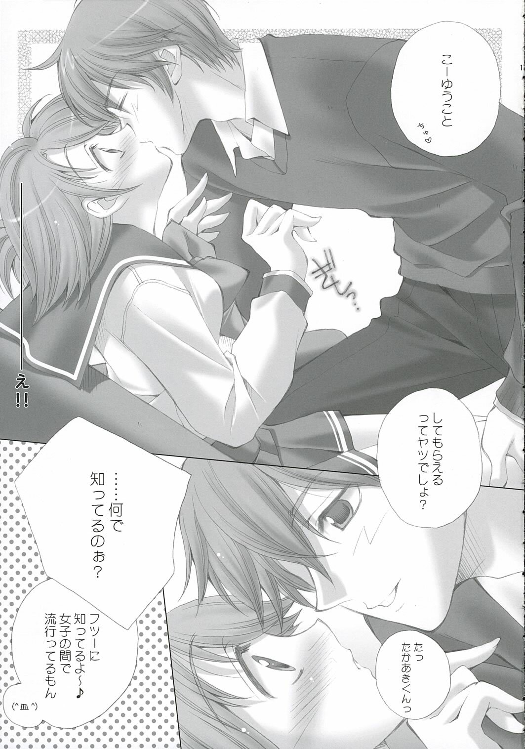 (C69) [LiZ (Satomi Hinako)] strawberry heart (ToHeart 2) page 12 full