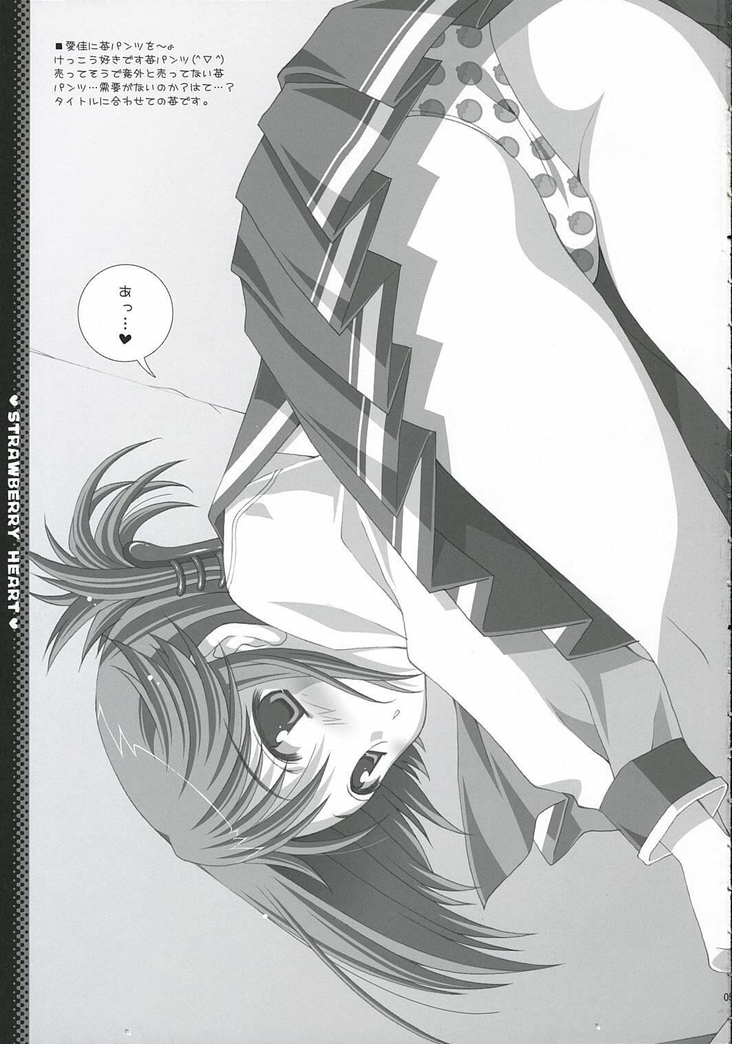 (C69) [LiZ (Satomi Hinako)] strawberry heart (ToHeart 2) page 4 full