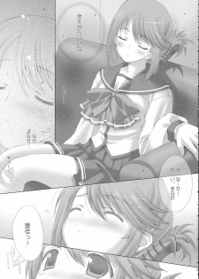 (C69) [LiZ (Satomi Hinako)] strawberry heart (ToHeart 2) - page 10