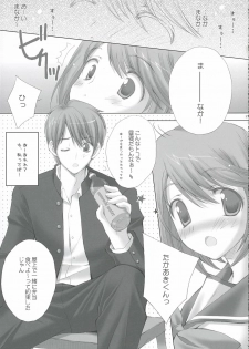 (C69) [LiZ (Satomi Hinako)] strawberry heart (ToHeart 2) - page 20