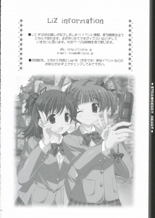 (C69) [LiZ (Satomi Hinako)] strawberry heart (ToHeart 2) - page 23