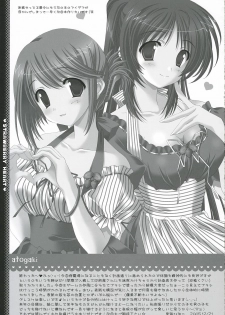 (C69) [LiZ (Satomi Hinako)] strawberry heart (ToHeart 2) - page 24