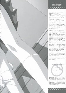 (C69) [LiZ (Satomi Hinako)] strawberry heart (ToHeart 2) - page 3