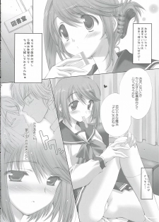 (C69) [LiZ (Satomi Hinako)] strawberry heart (ToHeart 2) - page 9