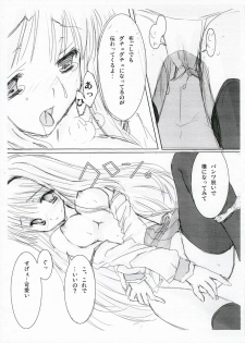[Moehina Kagaku (Hinamatsuri Touko)] Zettai Sasara (ToHeart 2) - page 6