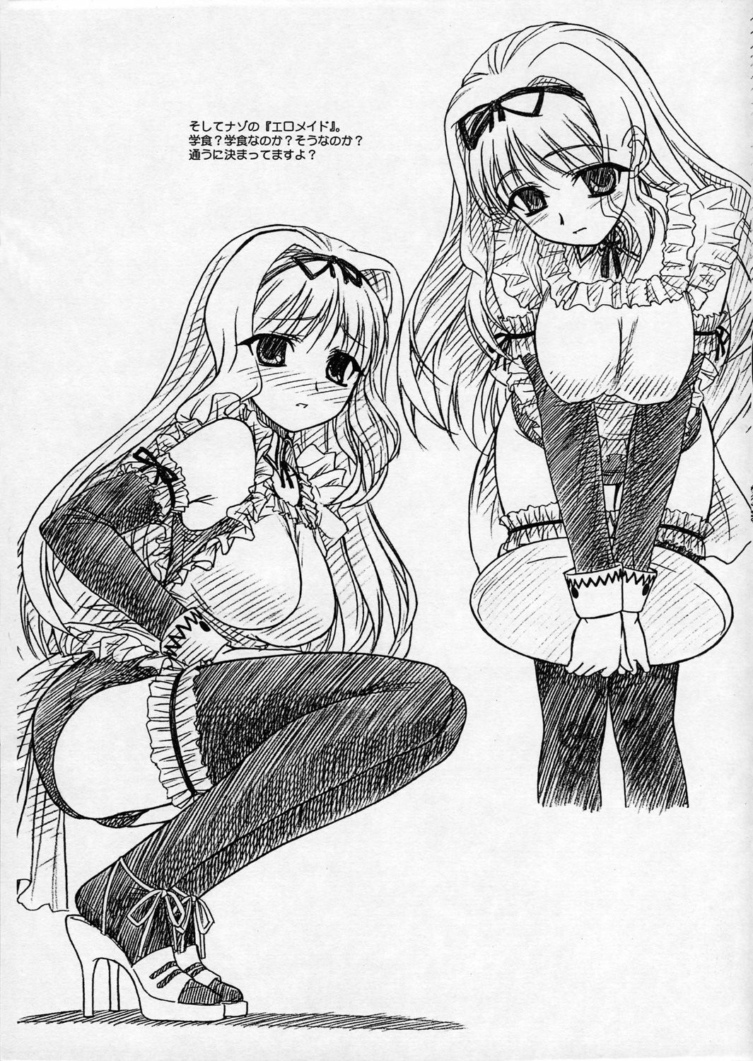 (SC31) [MEKONGDELTA, DELTAFORCE (Route39, Zenki)] Yopparai Binbou-san-tachi. (ToHeart2) page 12 full