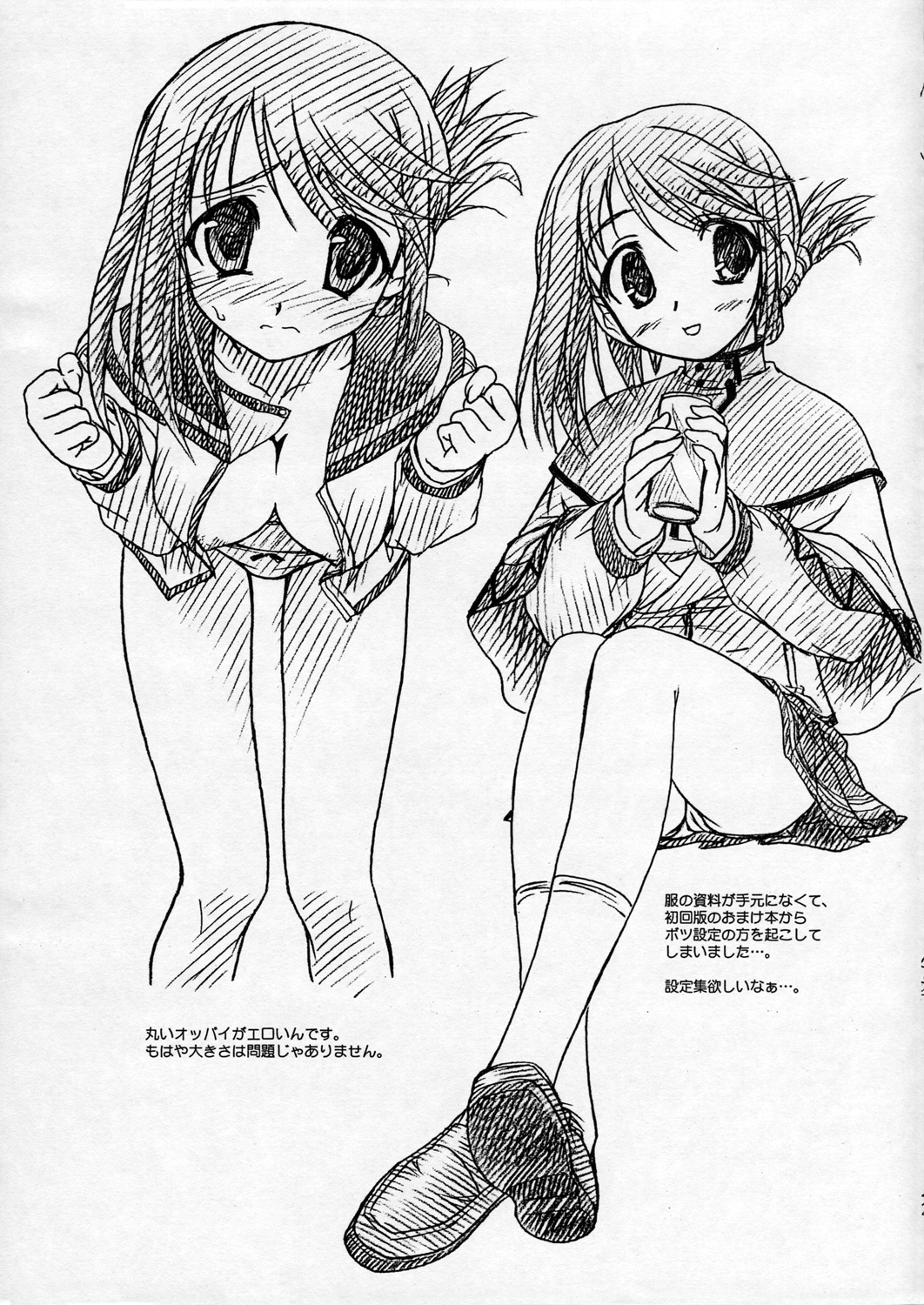 (SC31) [MEKONGDELTA, DELTAFORCE (Route39, Zenki)] Yopparai Binbou-san-tachi. (ToHeart2) page 16 full
