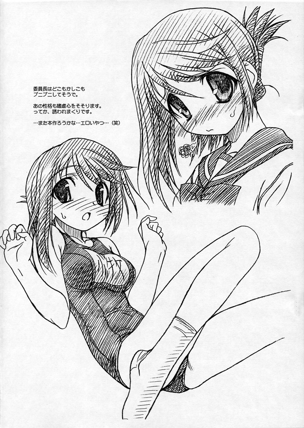 (SC31) [MEKONGDELTA, DELTAFORCE (Route39, Zenki)] Yopparai Binbou-san-tachi. (ToHeart2) page 17 full