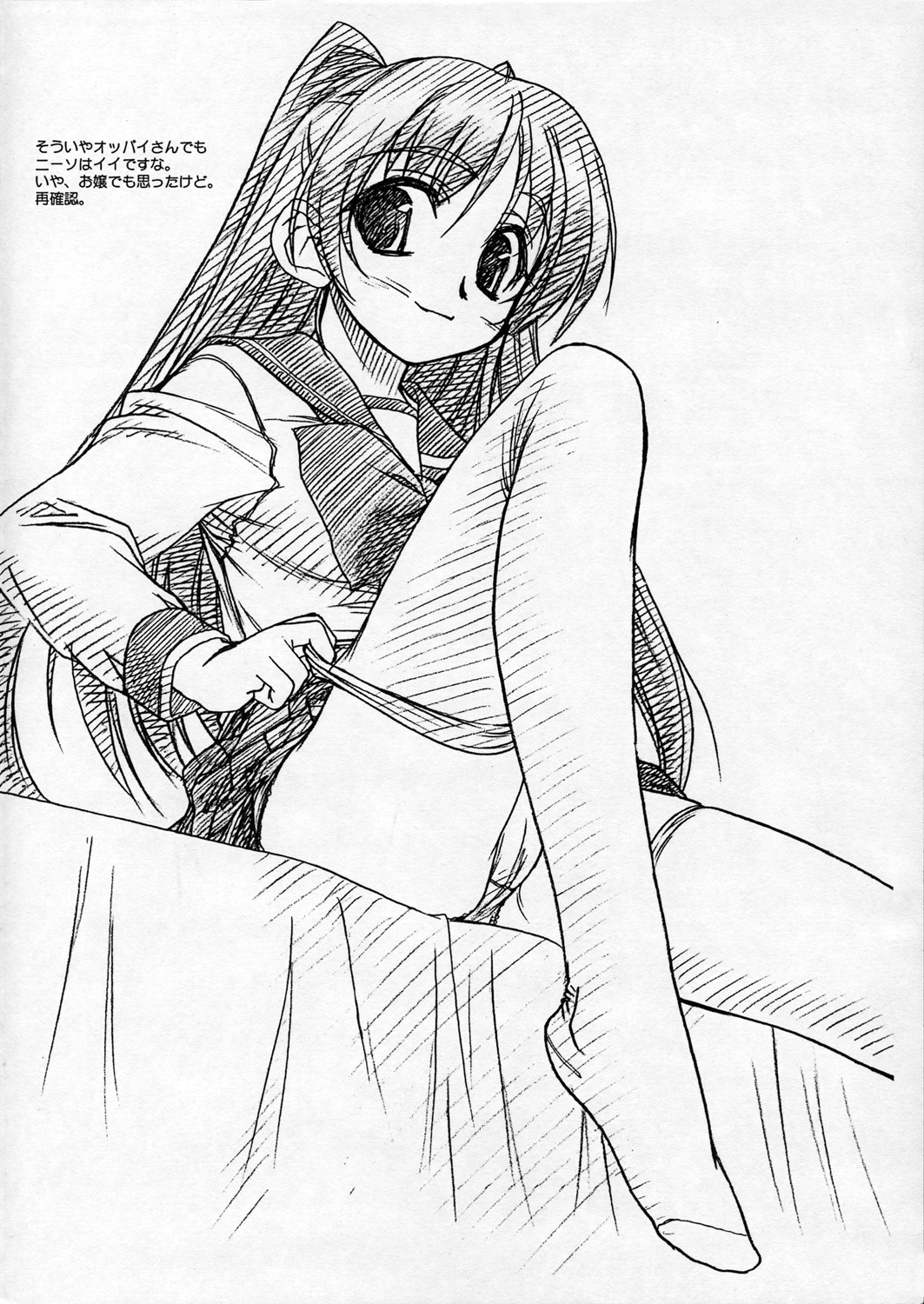 (SC31) [MEKONGDELTA, DELTAFORCE (Route39, Zenki)] Yopparai Binbou-san-tachi. (ToHeart2) page 5 full