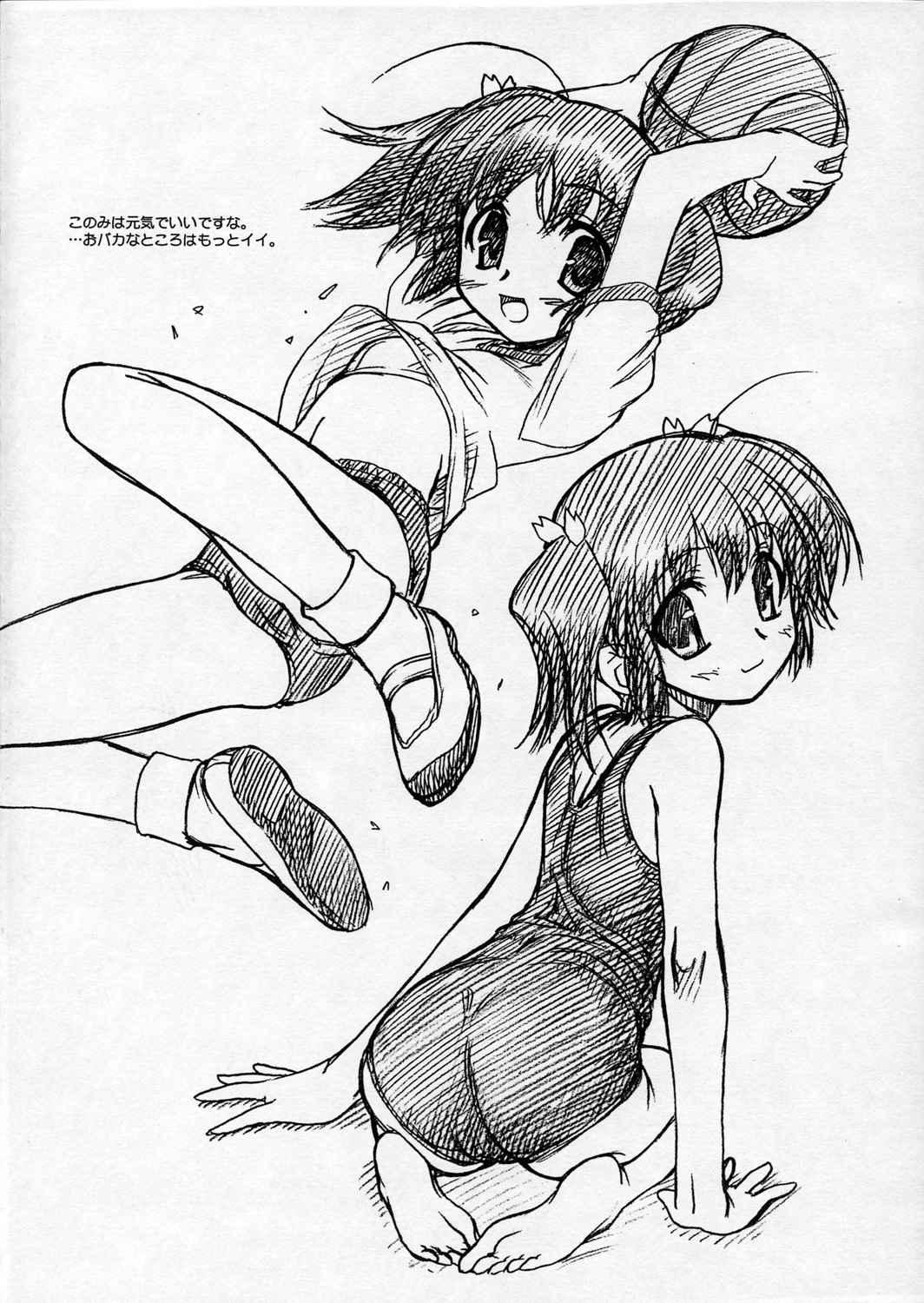 (SC31) [MEKONGDELTA, DELTAFORCE (Route39, Zenki)] Yopparai Binbou-san-tachi. (ToHeart2) page 7 full