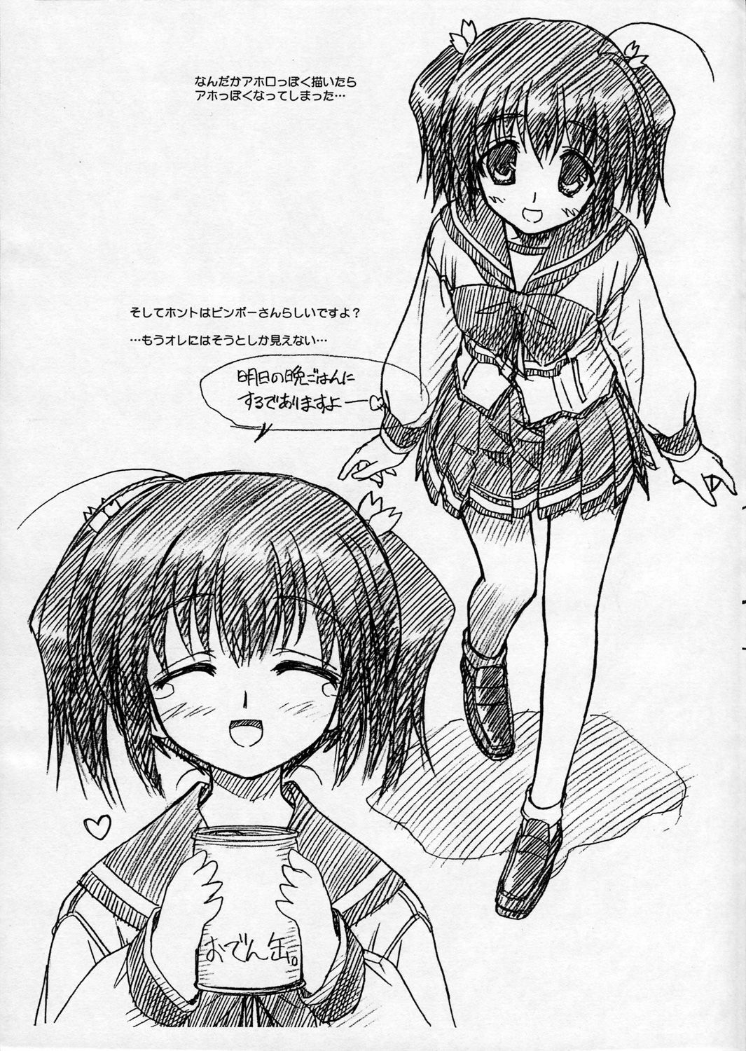 (SC31) [MEKONGDELTA, DELTAFORCE (Route39, Zenki)] Yopparai Binbou-san-tachi. (ToHeart2) page 8 full