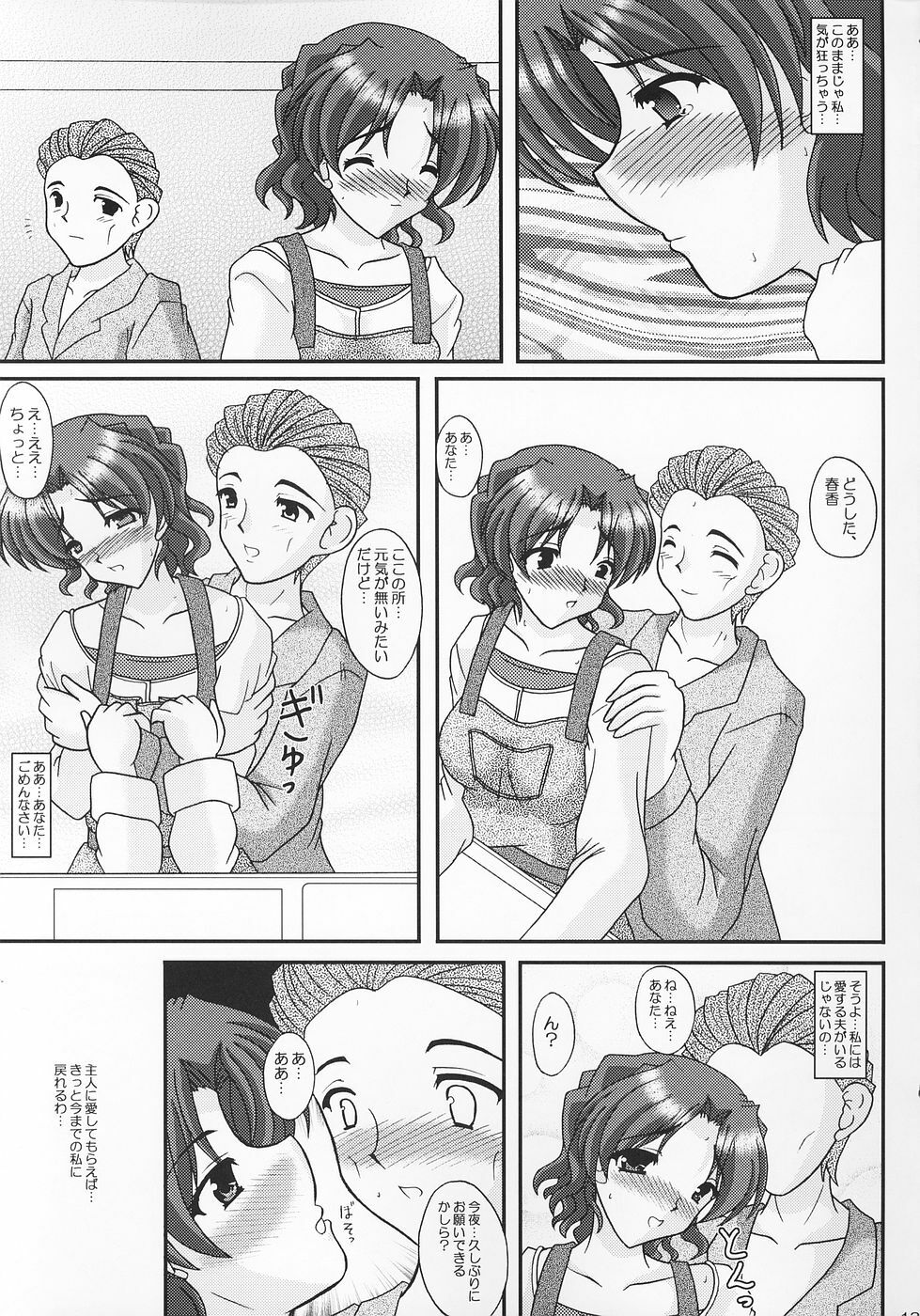 (C69) [Kirei na Oneesan (Izumi Yayoi)] A Slave of Immorality ～ Haitoku no Toriko ～ (ToHeart 2) page 12 full