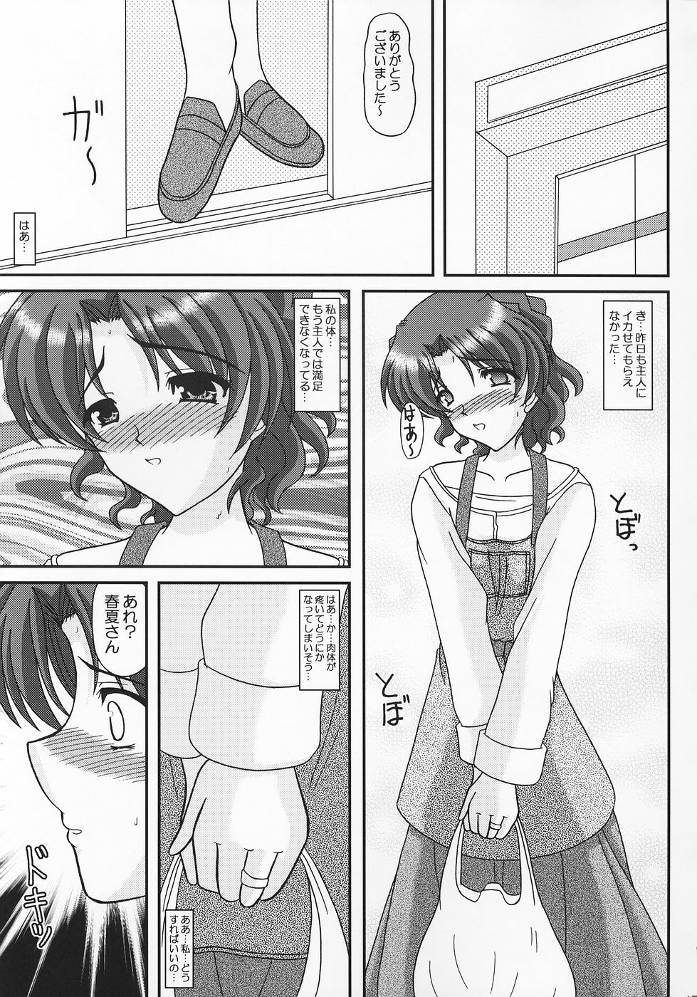 (C69) [Kirei na Oneesan (Izumi Yayoi)] A Slave of Immorality ～ Haitoku no Toriko ～ (ToHeart 2) page 16 full