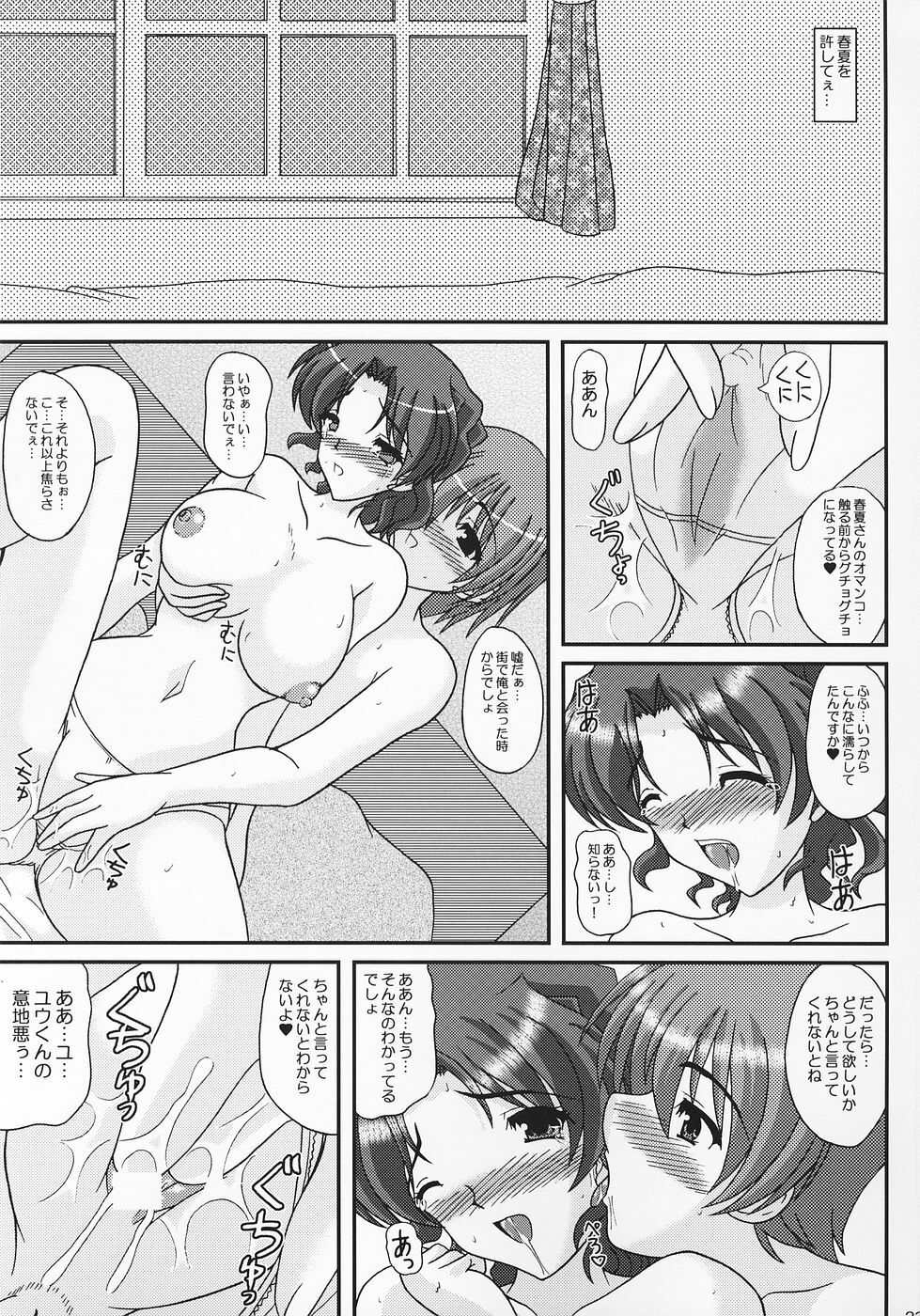 (C69) [Kirei na Oneesan (Izumi Yayoi)] A Slave of Immorality ～ Haitoku no Toriko ～ (ToHeart 2) page 22 full