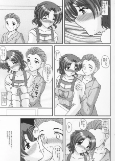 (C69) [Kirei na Oneesan (Izumi Yayoi)] A Slave of Immorality ～ Haitoku no Toriko ～ (ToHeart 2) - page 12