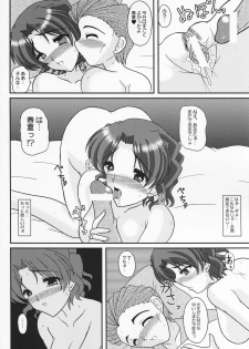 (C69) [Kirei na Oneesan (Izumi Yayoi)] A Slave of Immorality ～ Haitoku no Toriko ～ (ToHeart 2) - page 15