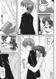 (C69) [Kirei na Oneesan (Izumi Yayoi)] A Slave of Immorality ～ Haitoku no Toriko ～ (ToHeart 2) - page 20
