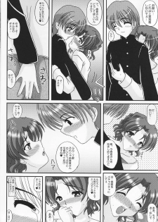 (C69) [Kirei na Oneesan (Izumi Yayoi)] A Slave of Immorality ～ Haitoku no Toriko ～ (ToHeart 2) - page 21