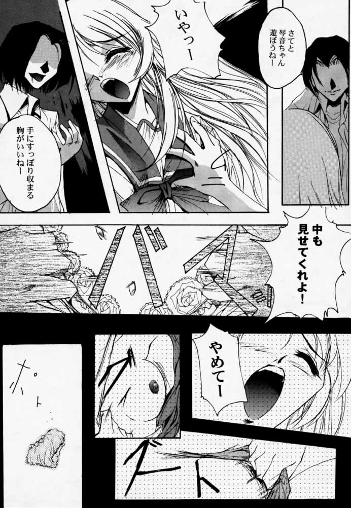 (CR23) [Ryu-Seki-Do (Nagare Hyo-go)] Twin Heart Vol. 3 (To Heart) page 20 full