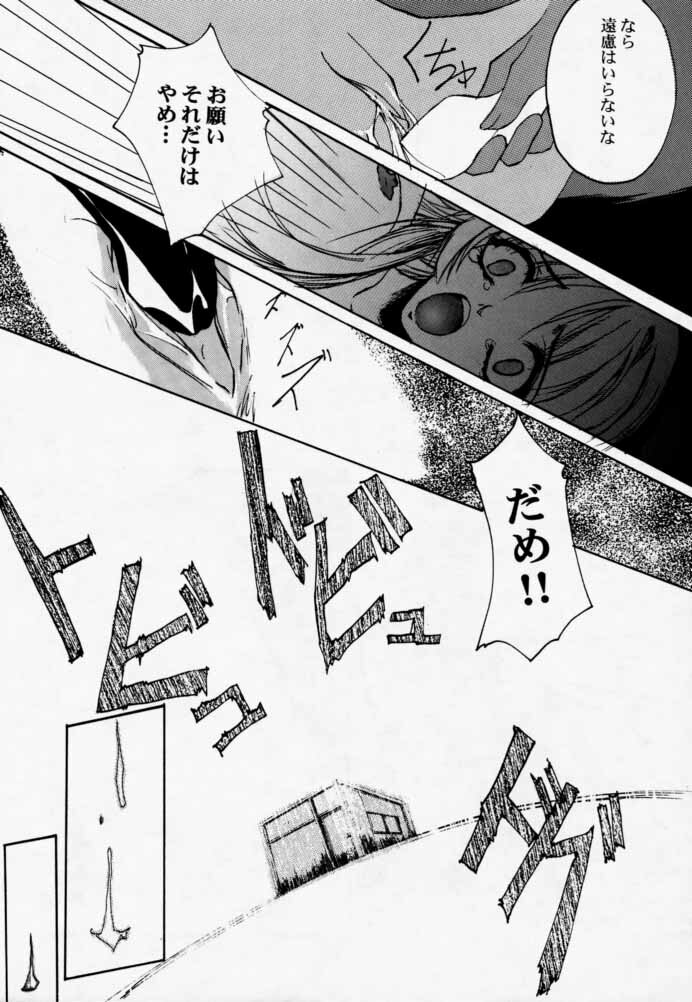 (CR23) [Ryu-Seki-Do (Nagare Hyo-go)] Twin Heart Vol. 3 (To Heart) page 22 full