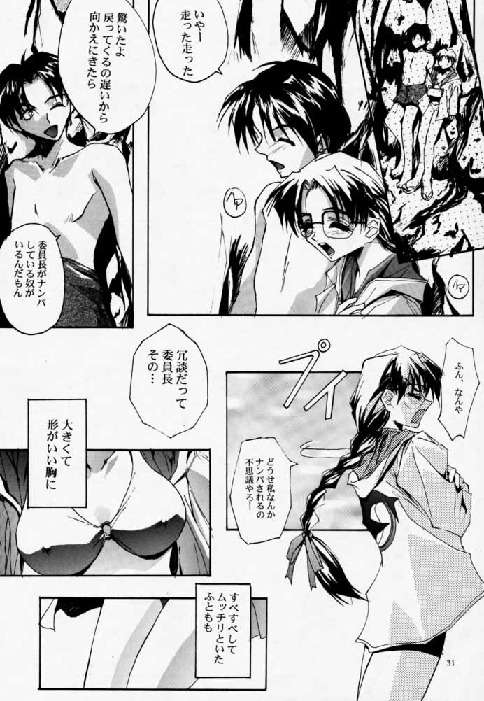 (CR23) [Ryu-Seki-Do (Nagare Hyo-go)] Twin Heart Vol. 3 (To Heart) page 30 full